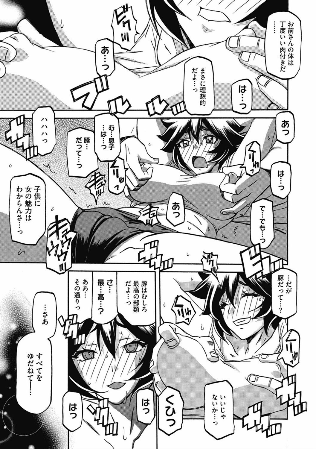 Shiawase - Page 133