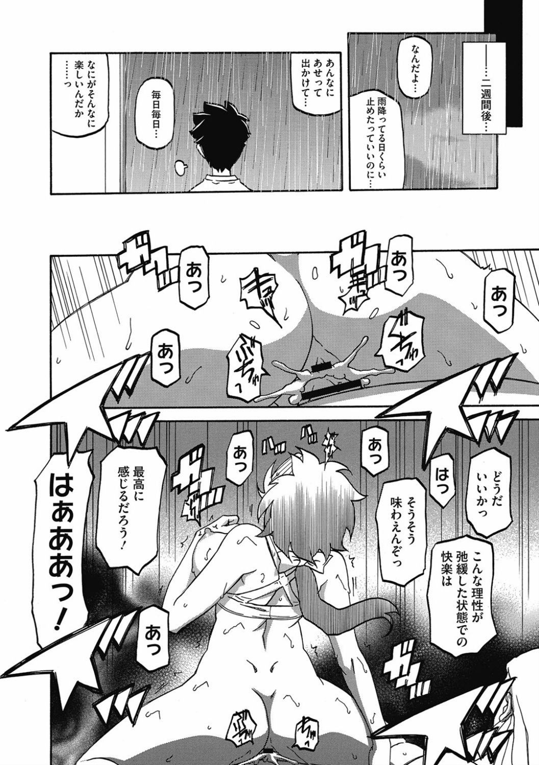 Shiawase - Page 134