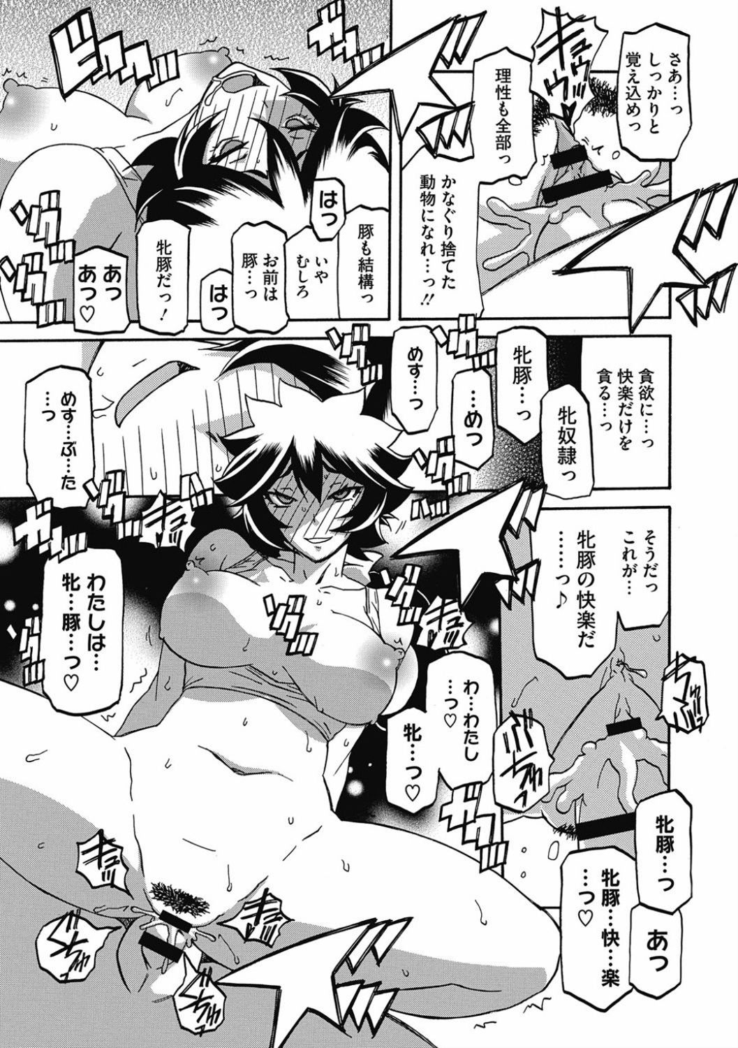 Shiawase - Page 135