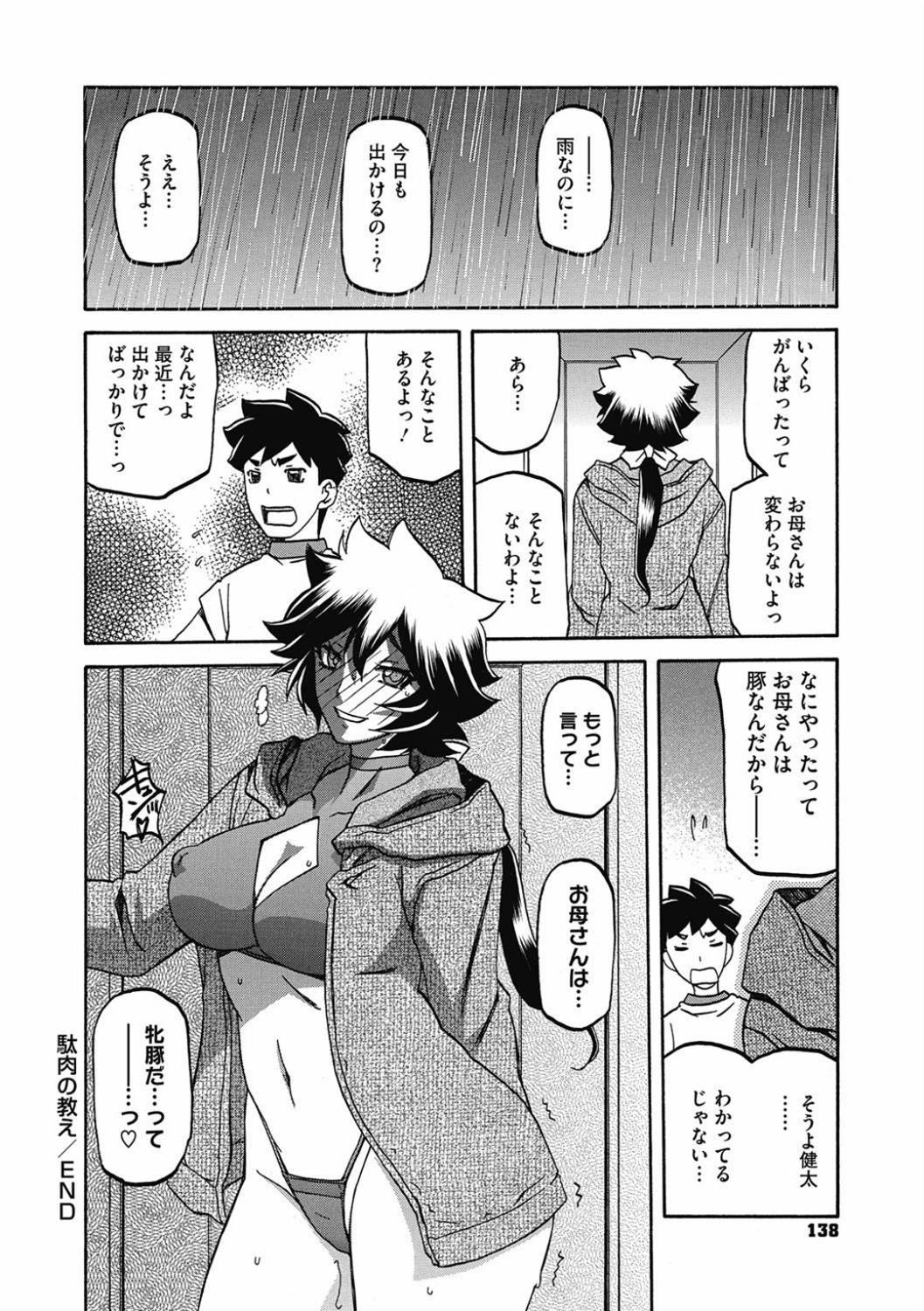 Shiawase - Page 138