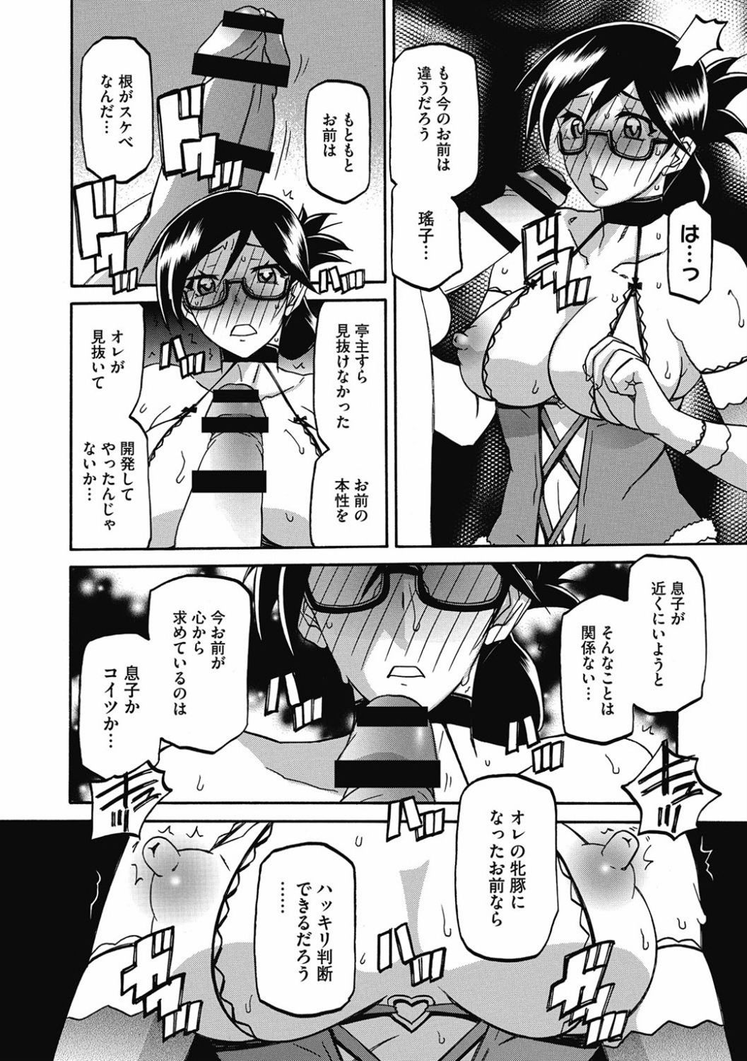 Shiawase - Page 146