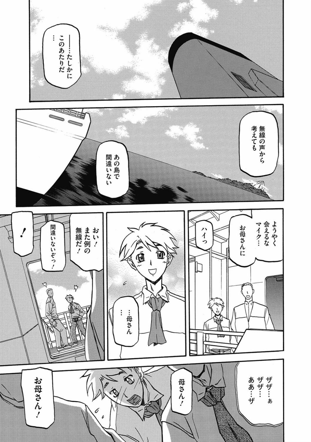 Shiawase - Page 171
