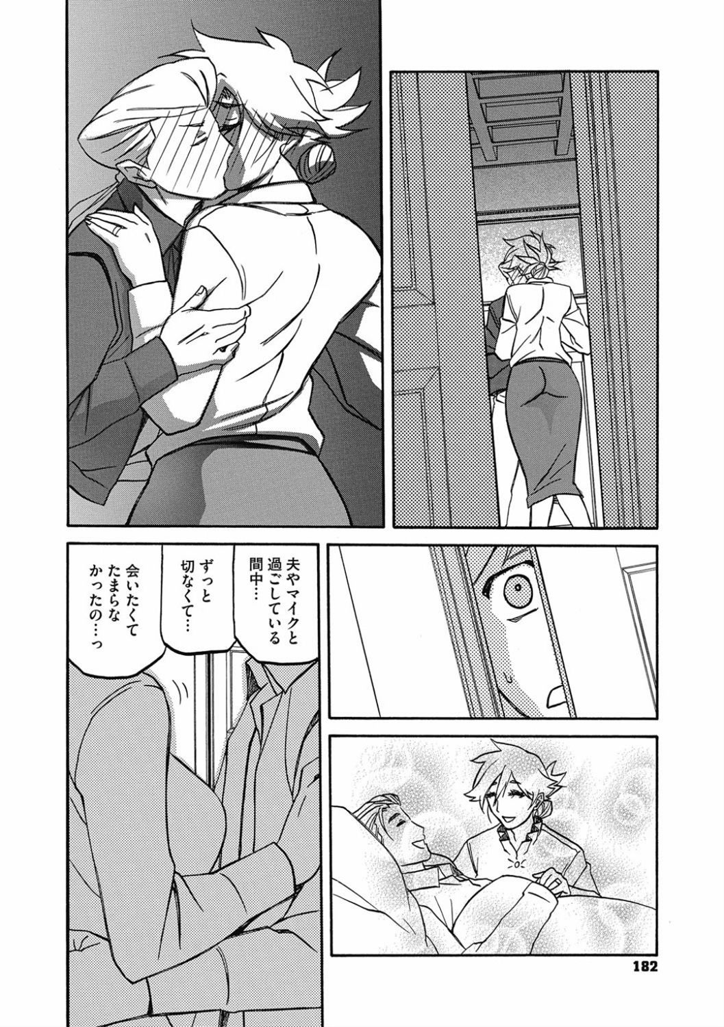 Shiawase - Page 182
