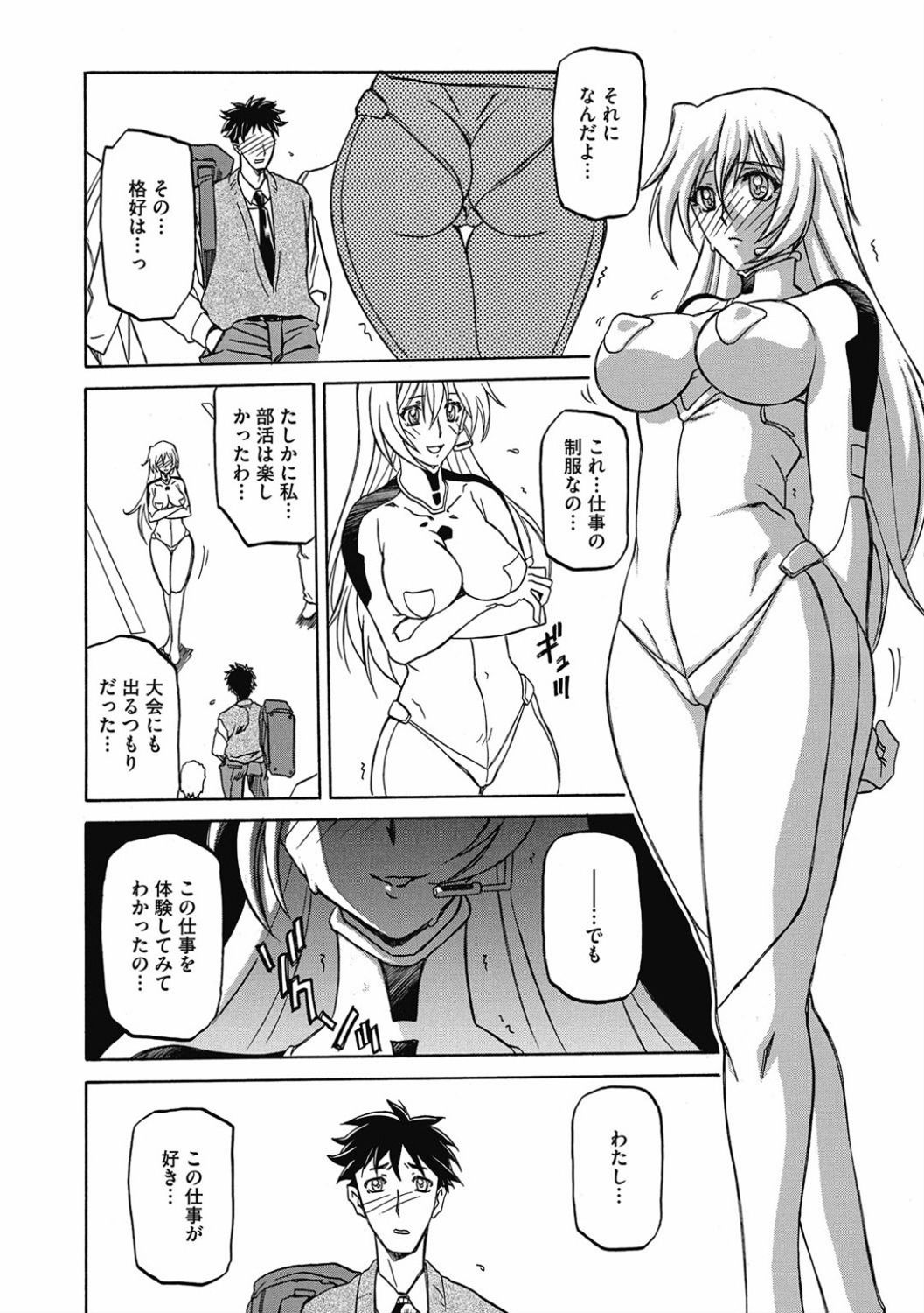 Shiawase - Page 76