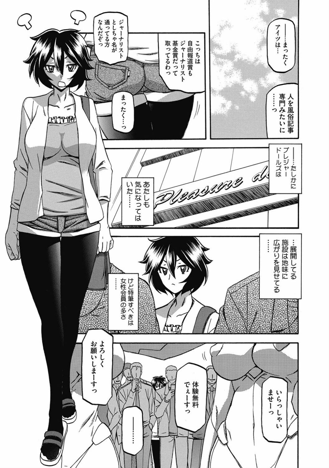 Shiawase - Page 87