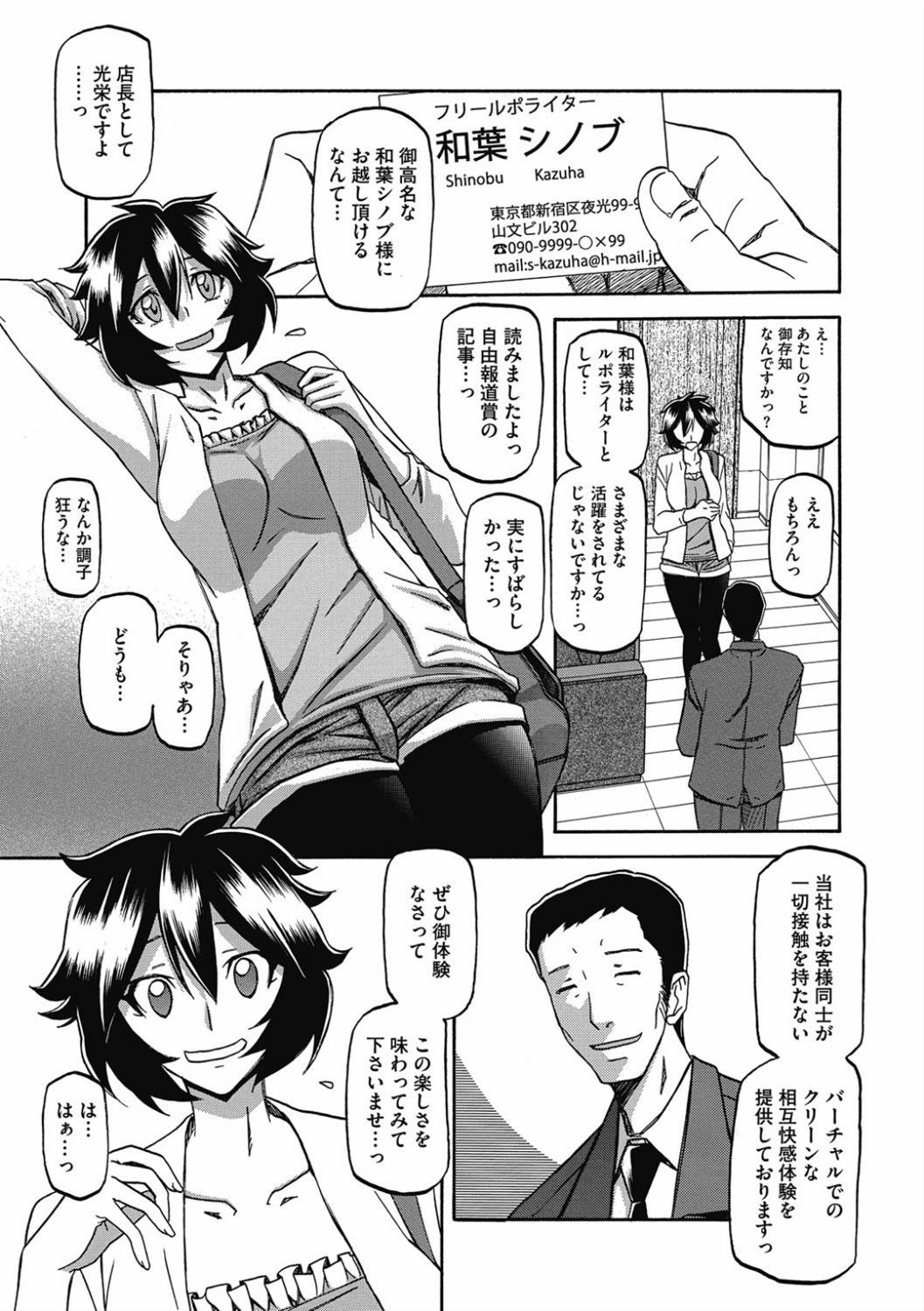 Shiawase - Page 89