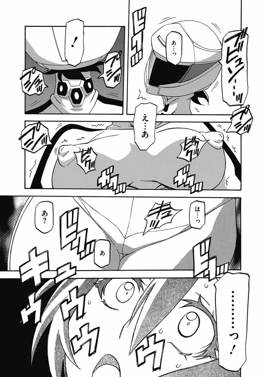 Shiawase - Page 93