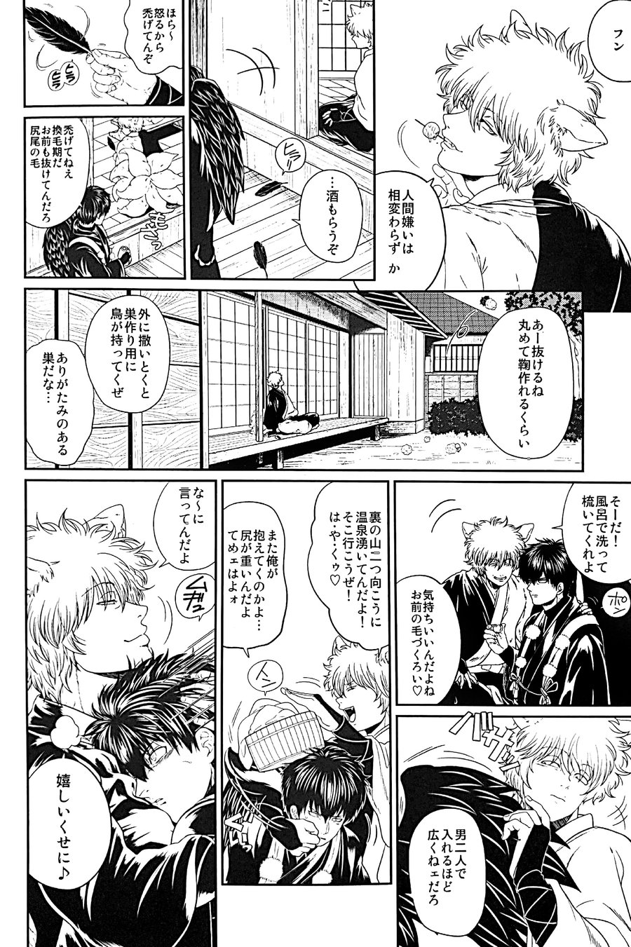 Mebae - Page 11