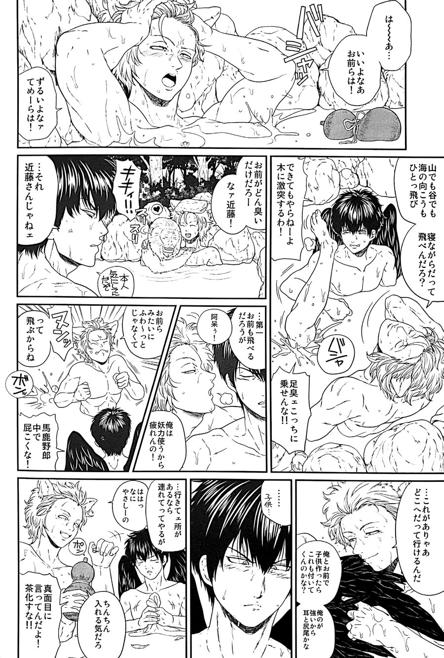 Mebae - Page 13