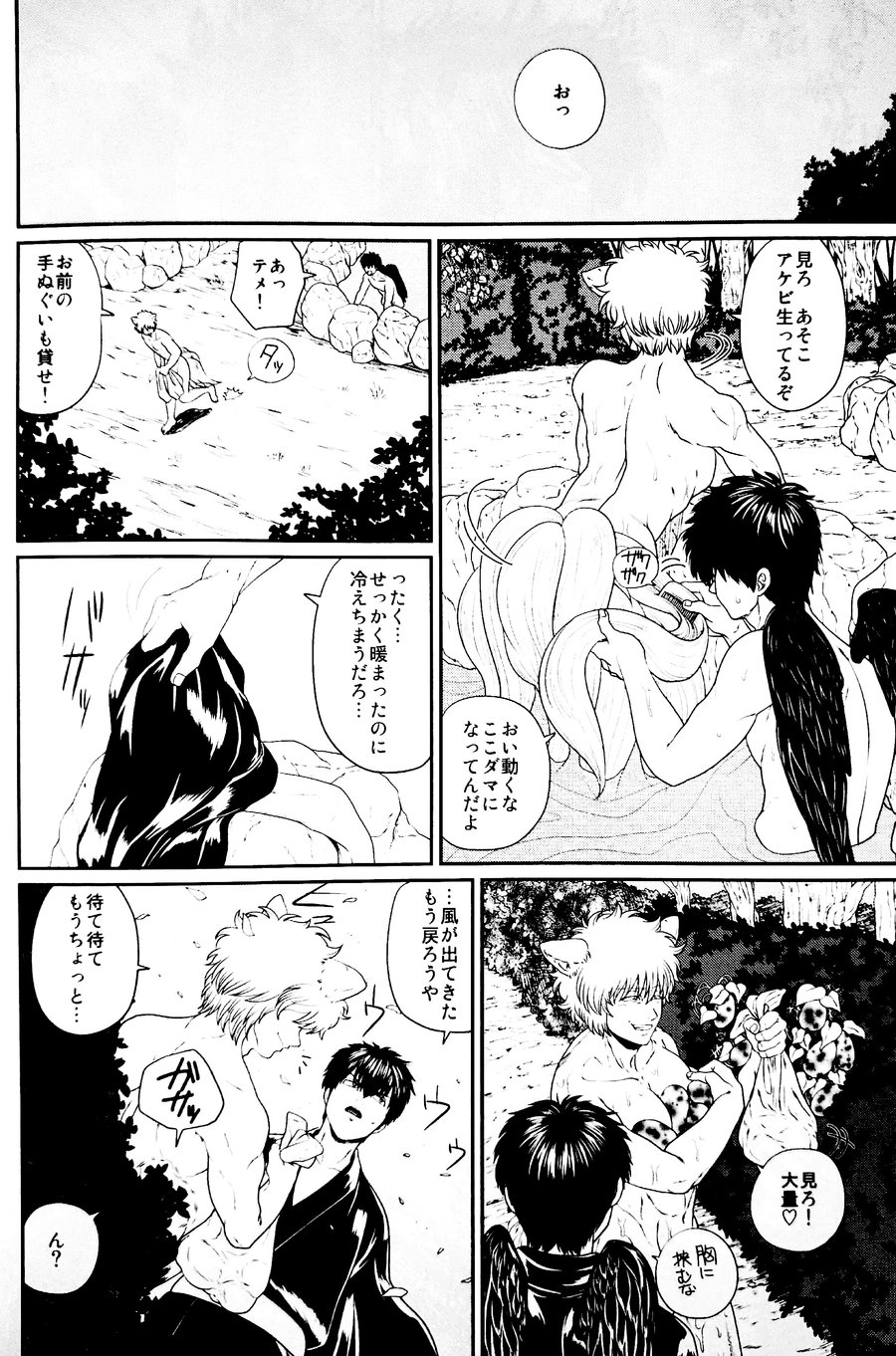 Mebae - Page 19