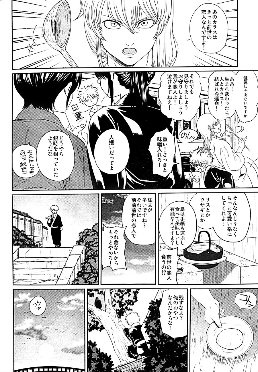 Mebae - Page 61
