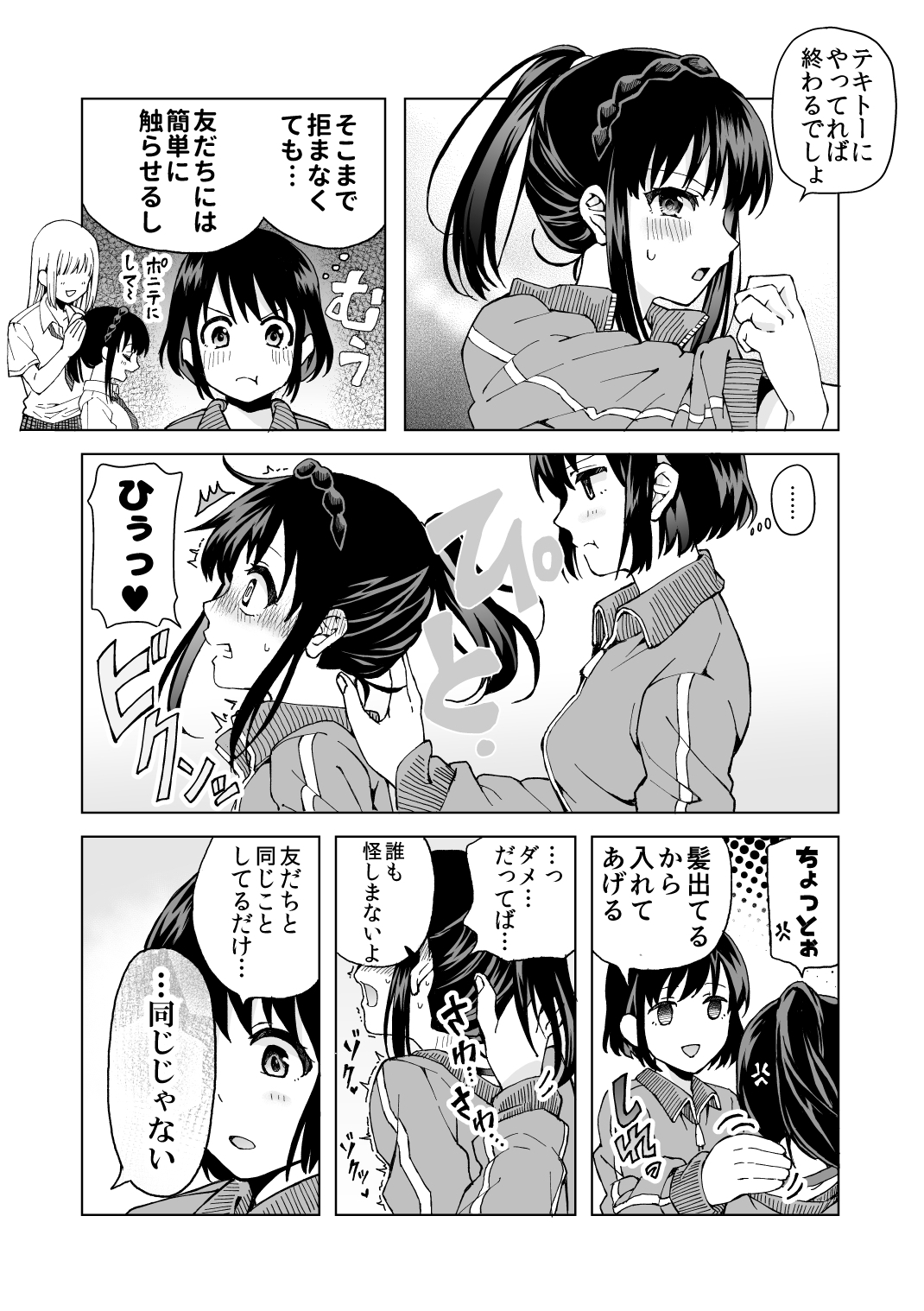 meido no michi ni ou ha nashi - Page 41