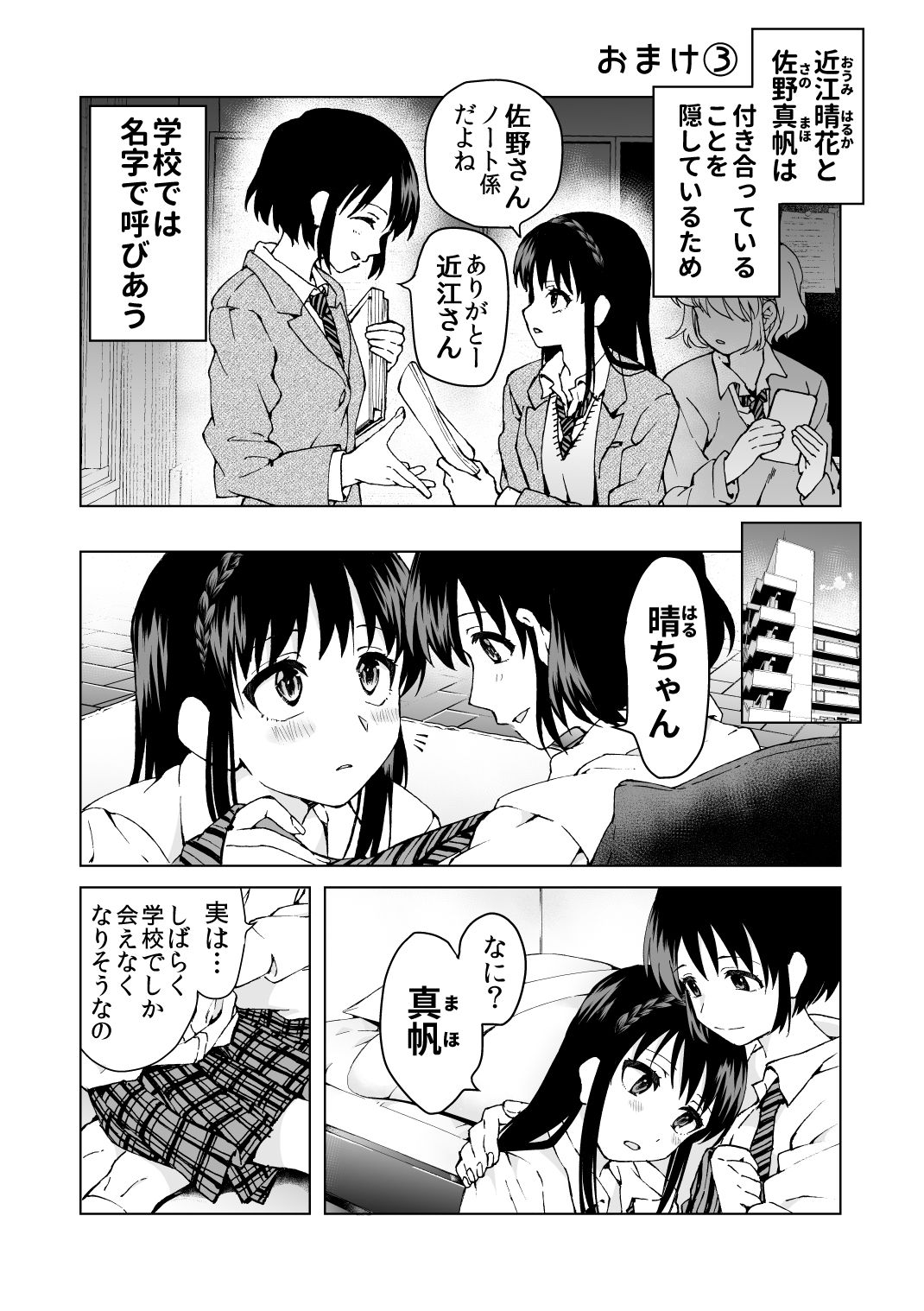 meido no michi ni ou ha nashi - Page 43