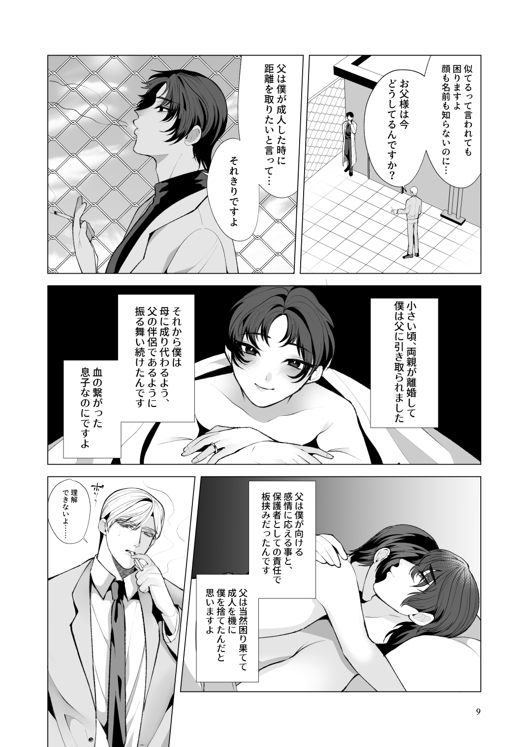 Preview page 8