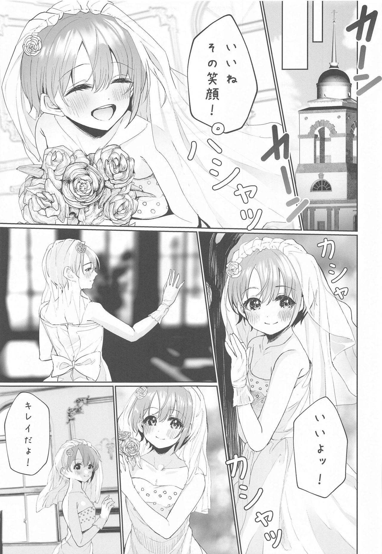 Yuuki to Kekkon Suru. - Page 10