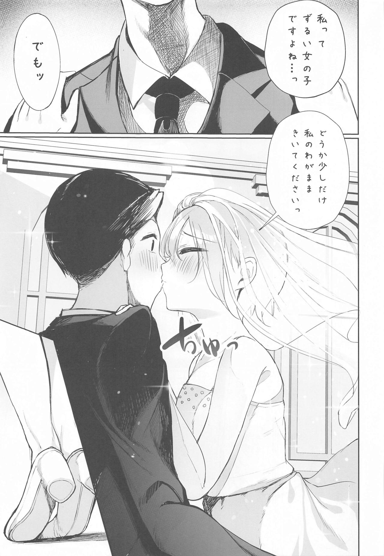 Yuuki to Kekkon Suru. - Page 14