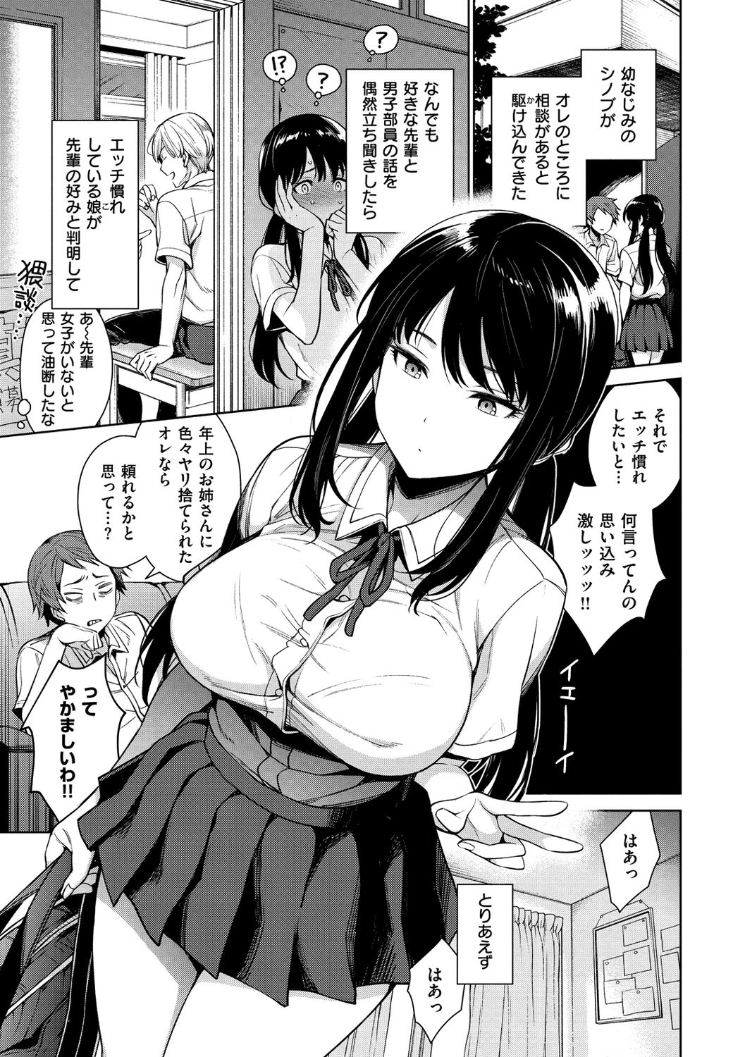 Torotoro ni Shite Ageru - Page 11