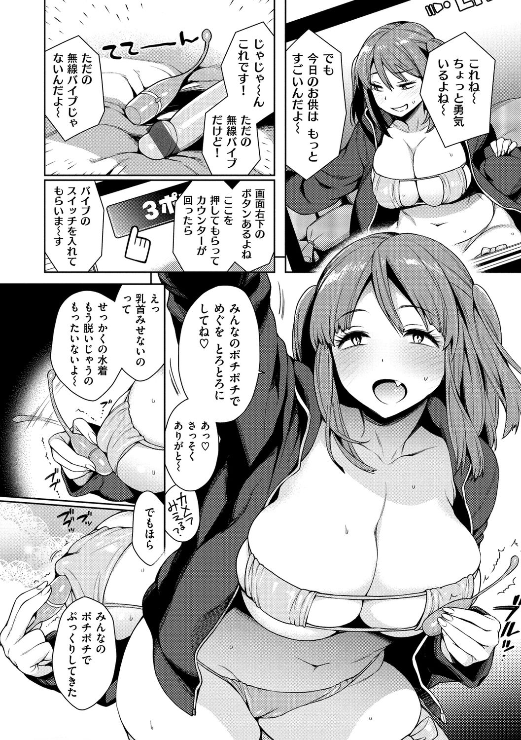 Torotoro ni Shite Ageru - Page 48