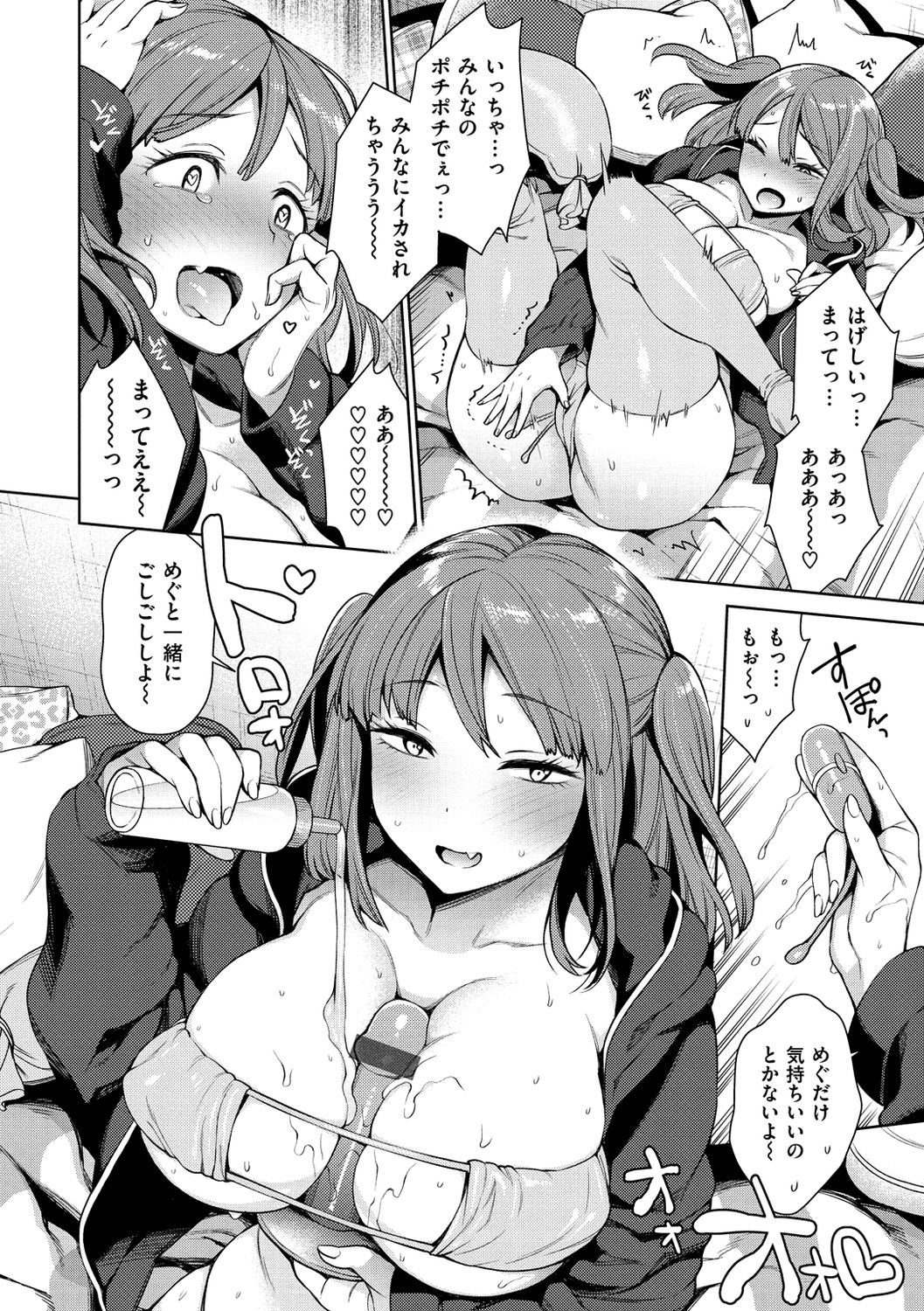 Torotoro ni Shite Ageru - Page 50