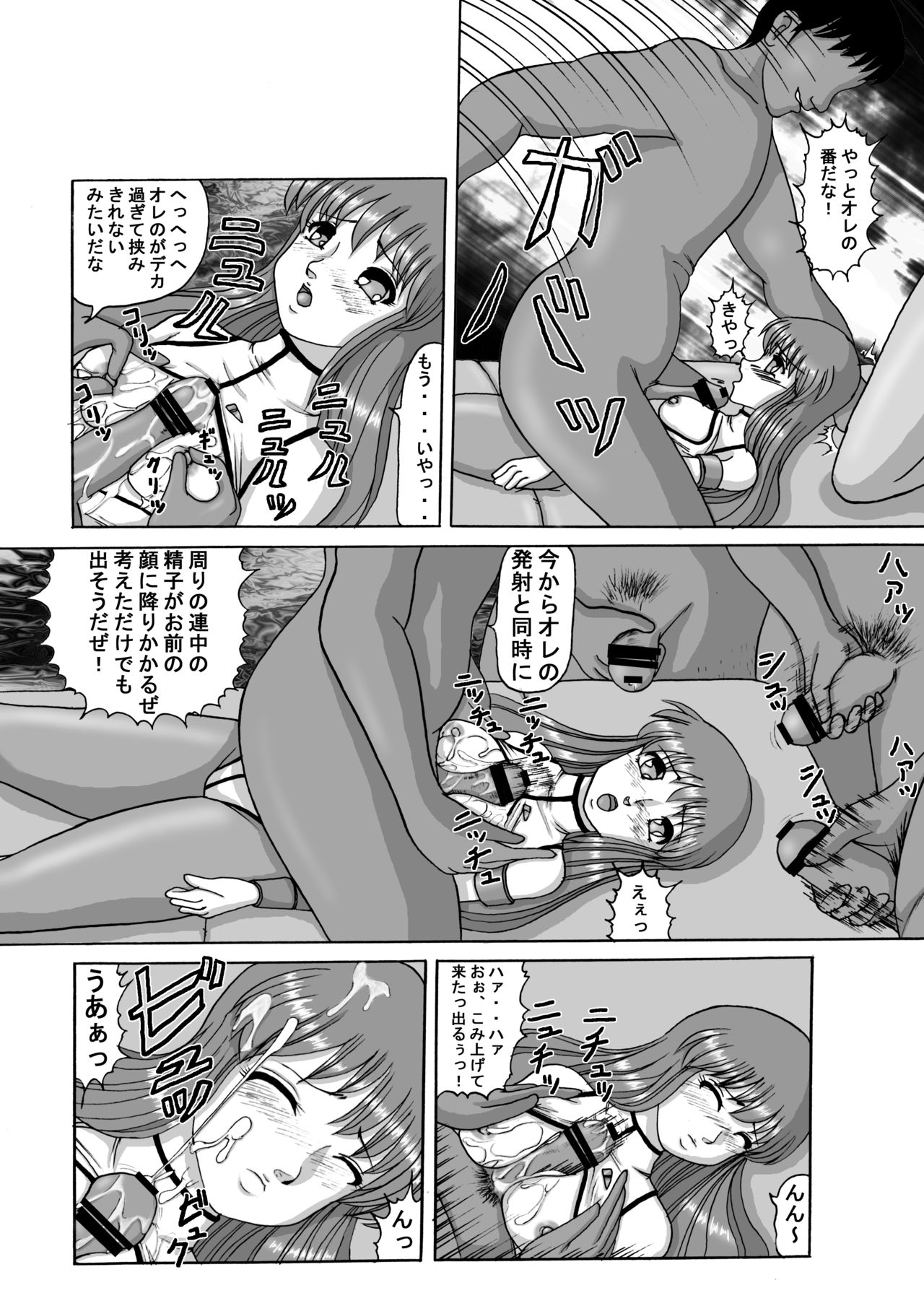 Dangai Mania 3 - Page 17