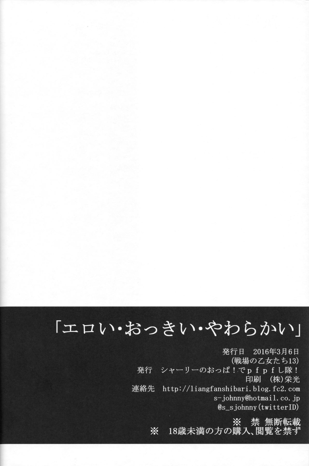 "Eroi Okkii Yawarakai" - Page 41