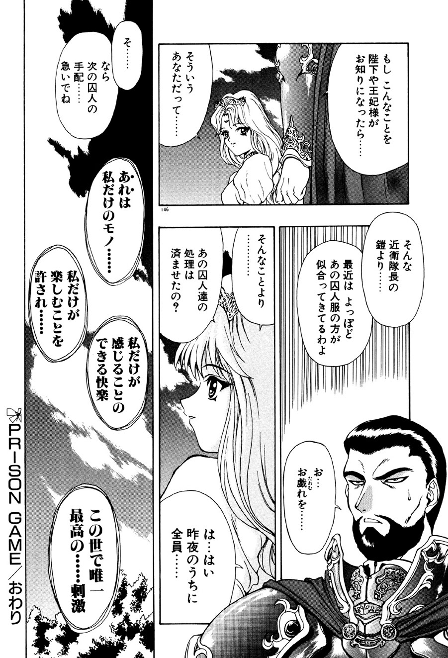Physical Message - Page 147