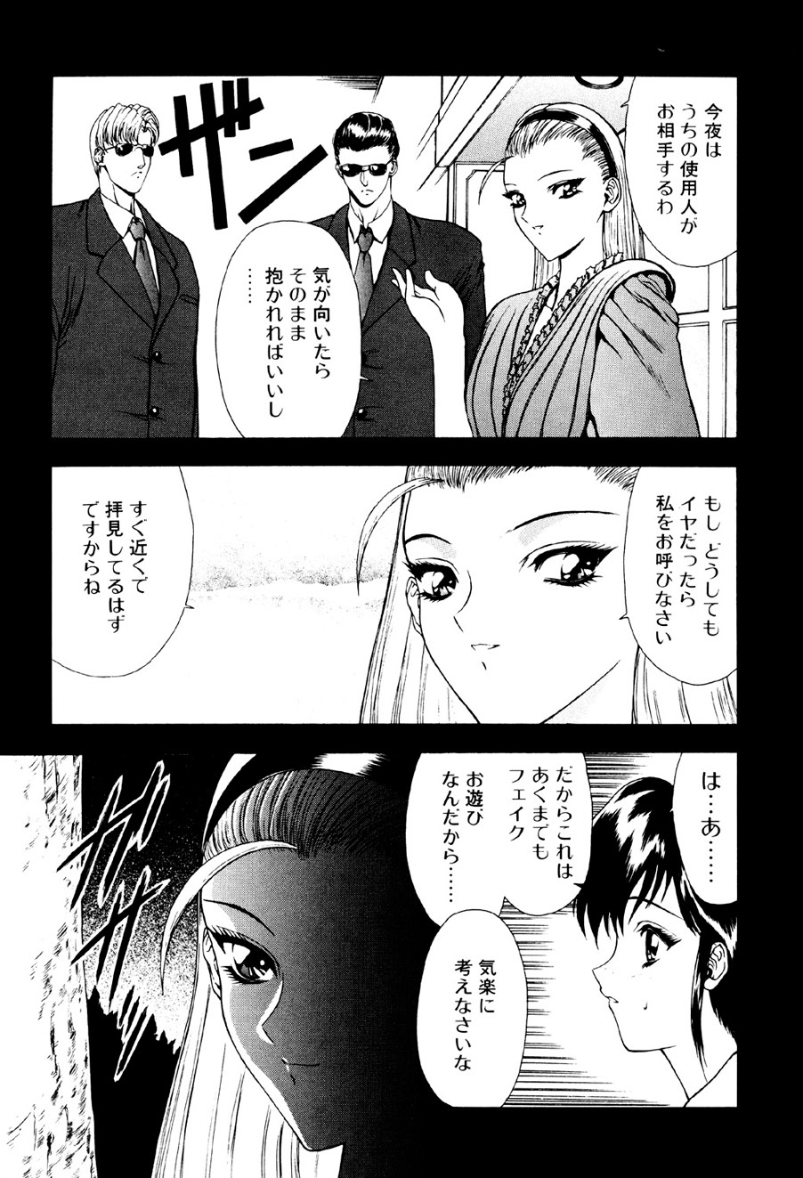 Physical Message - Page 27