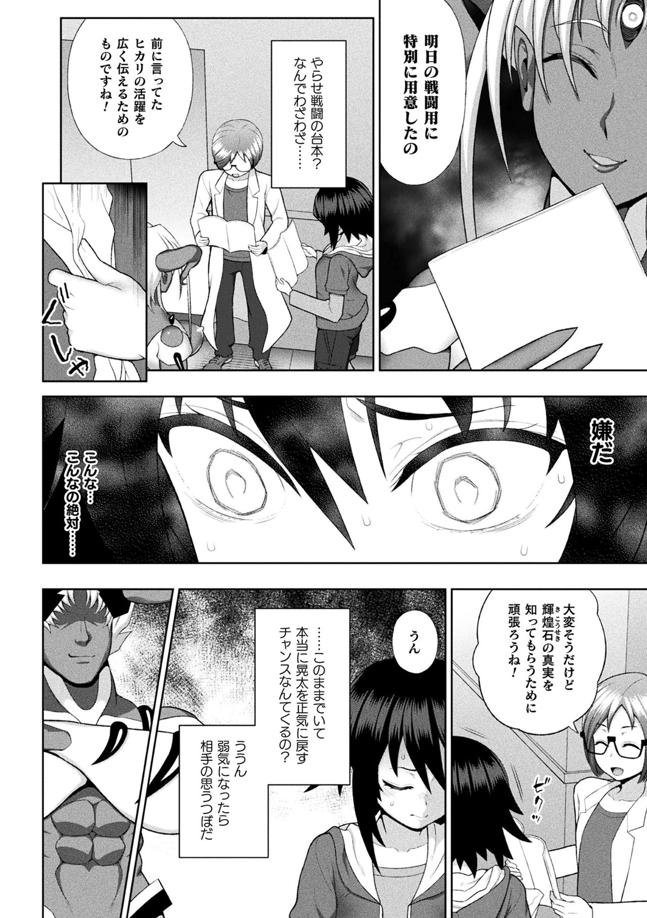 Preview page 8