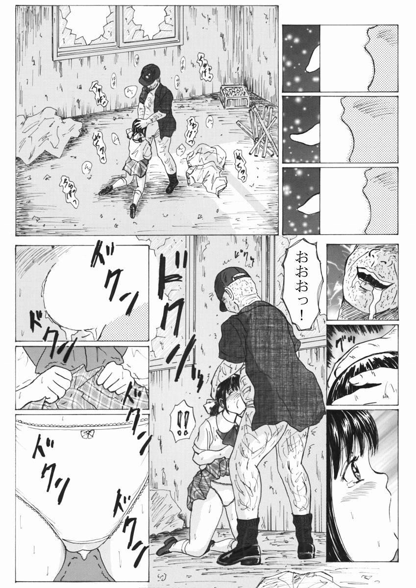 Futsuu janai Hajimete - Page 28