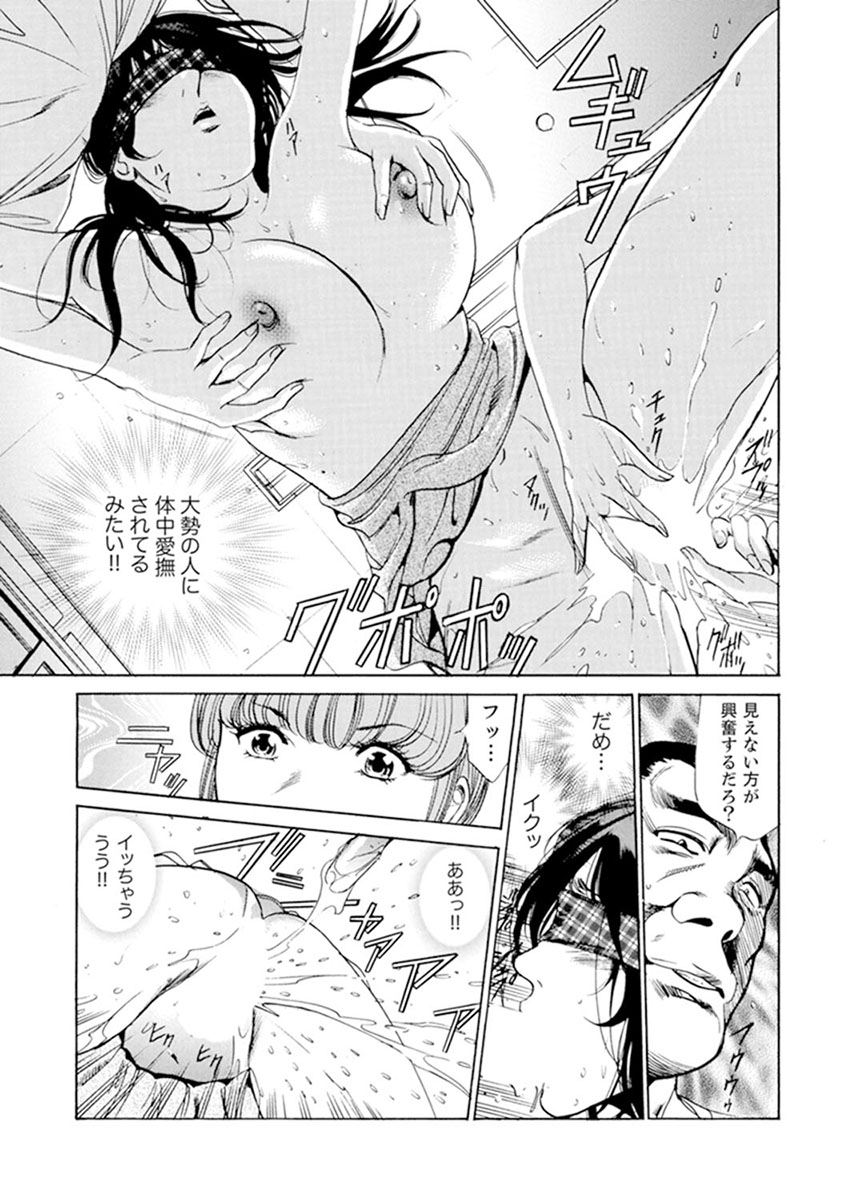 Married Woman Working Part Time - Page 200
