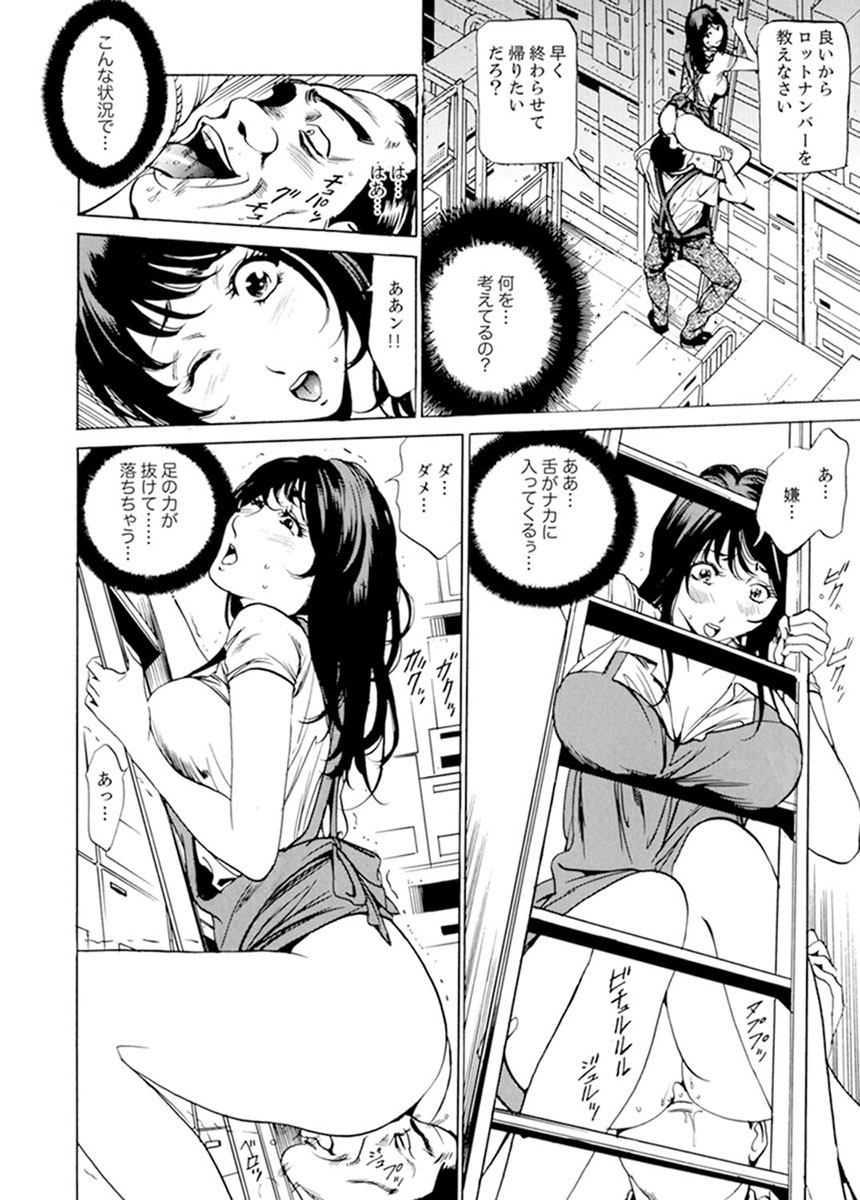 Married Woman Working Part Time - Page 33