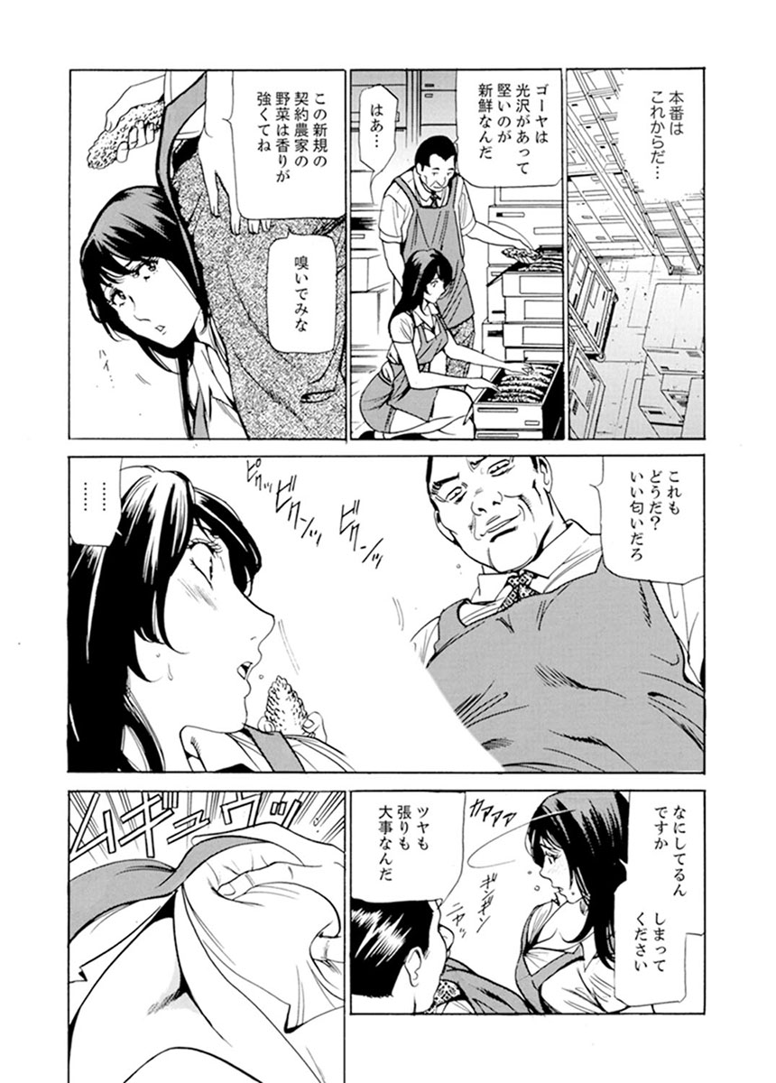 Married Woman Working Part Time - Page 37