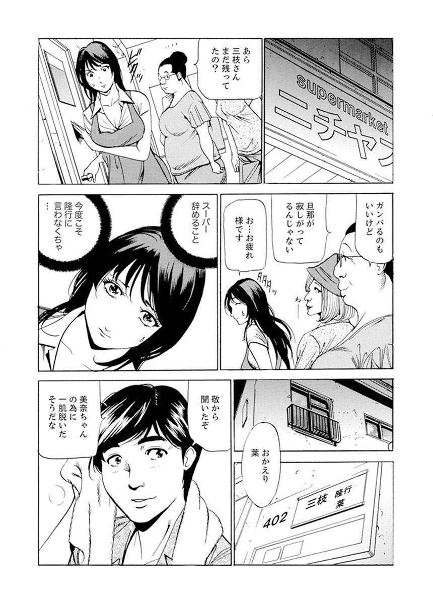 Married Woman Working Part Time - Page 47