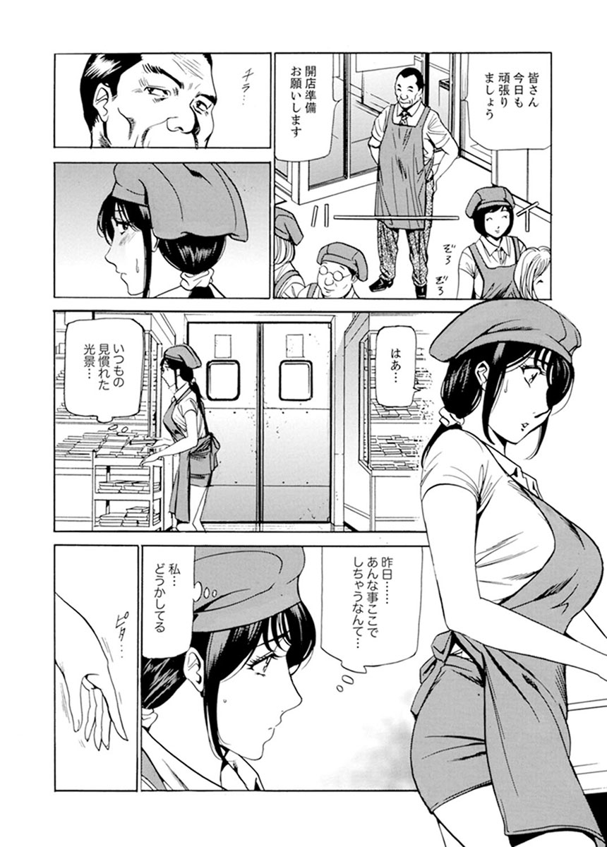 Married Woman Working Part Time - Page 49