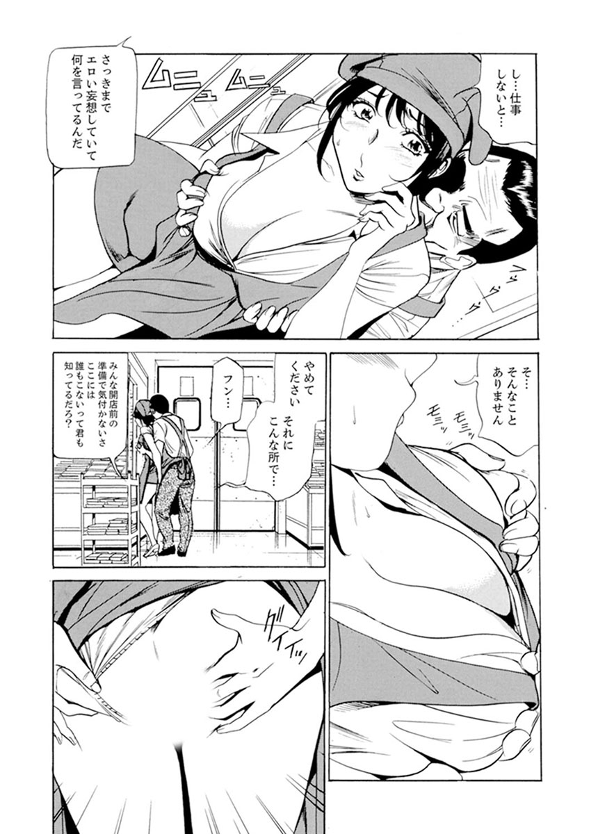 Married Woman Working Part Time - Page 52