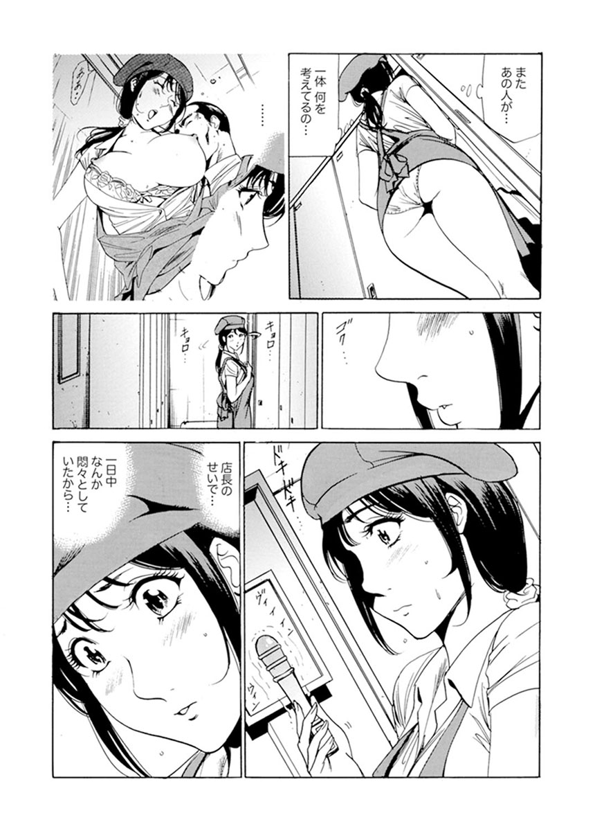 Married Woman Working Part Time - Page 60