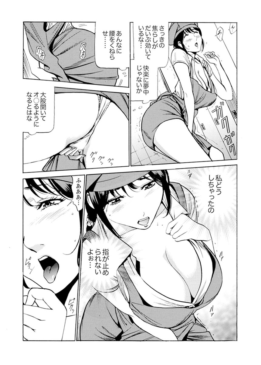 Married Woman Working Part Time - Page 63