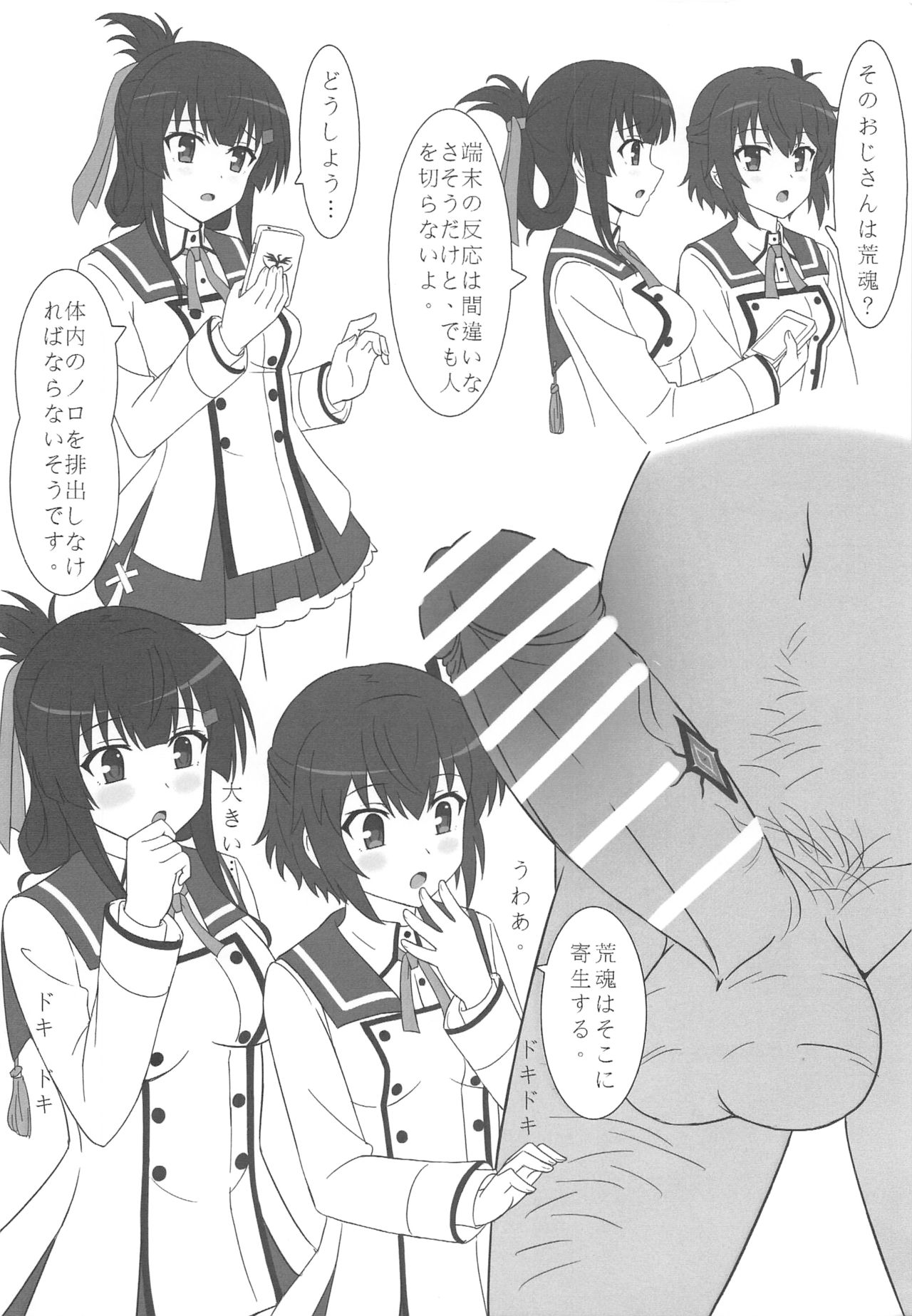 Noro Kaishu Kiroku - Page 5