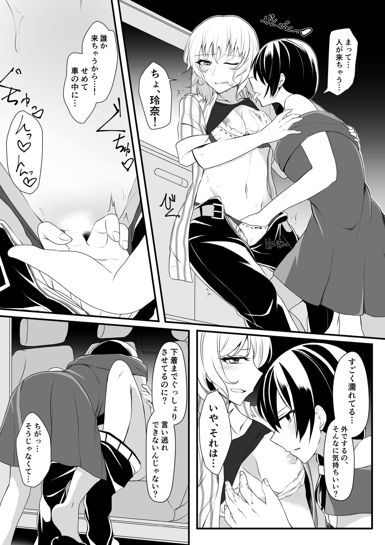 Sensui -Dive To You- - Page 20