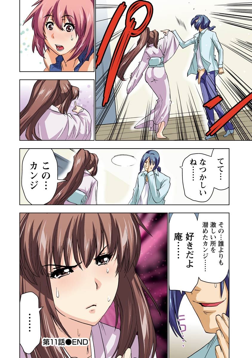 Boku o xxx suru Onee-sama's 3 - Page 29