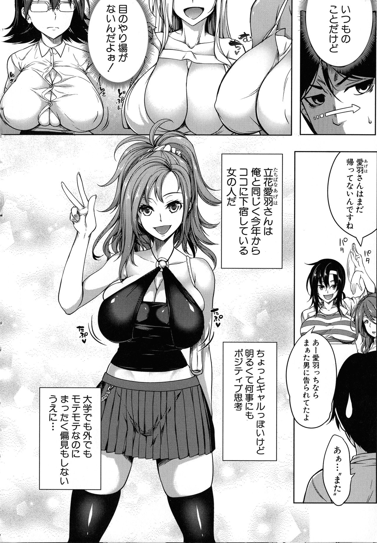 Oppai Switch - Page 9