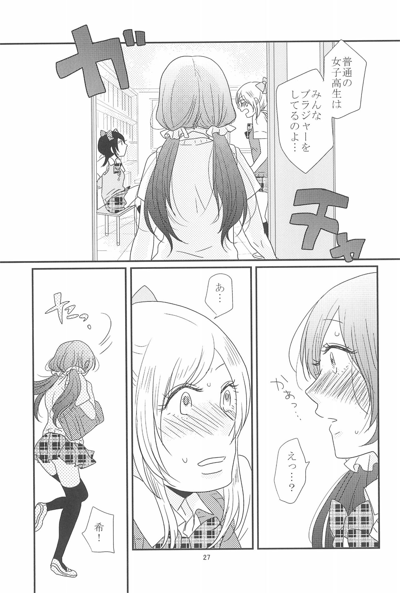 HAPPY GO LUCKY DAYS - Page 31