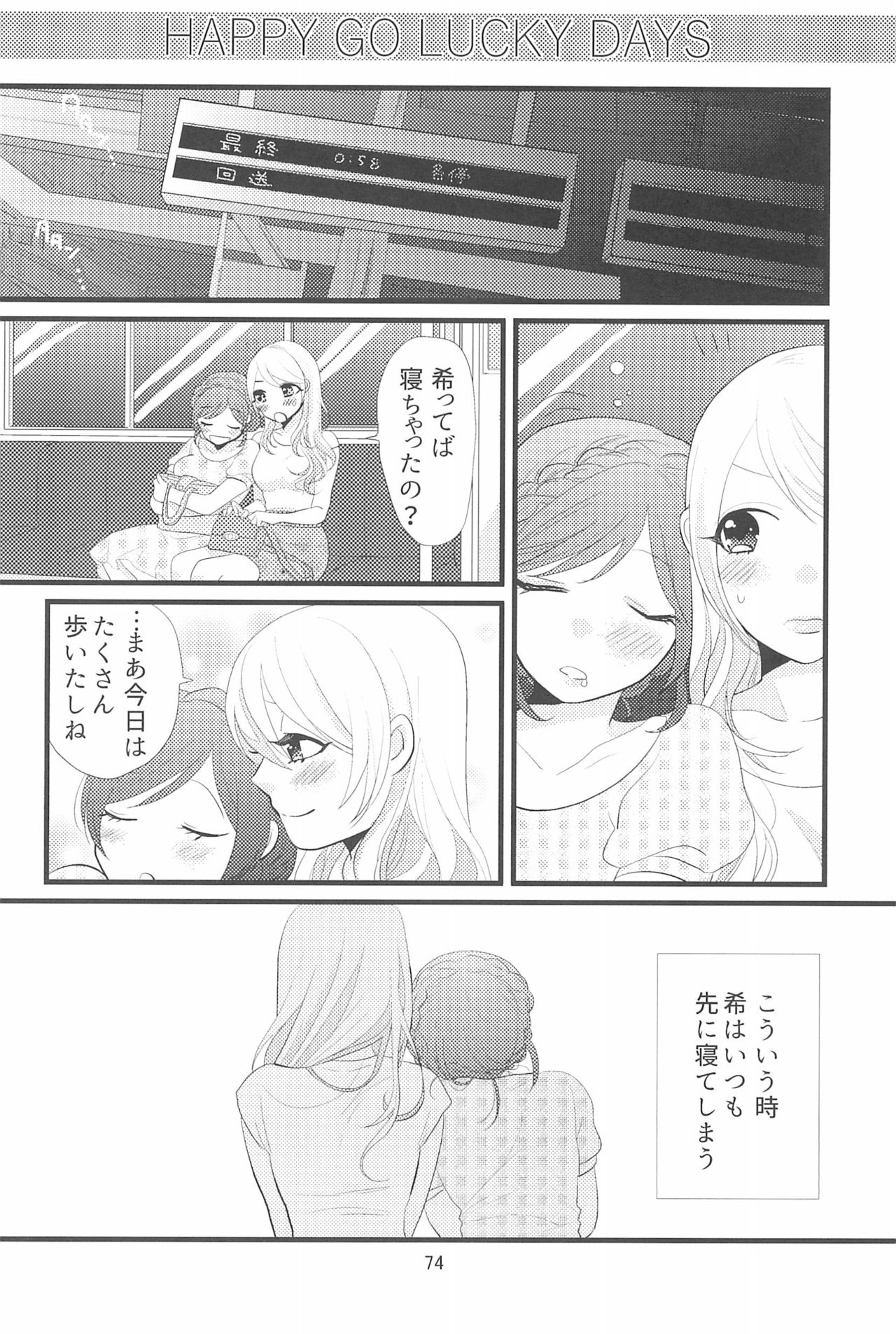 HAPPY GO LUCKY DAYS - Page 78