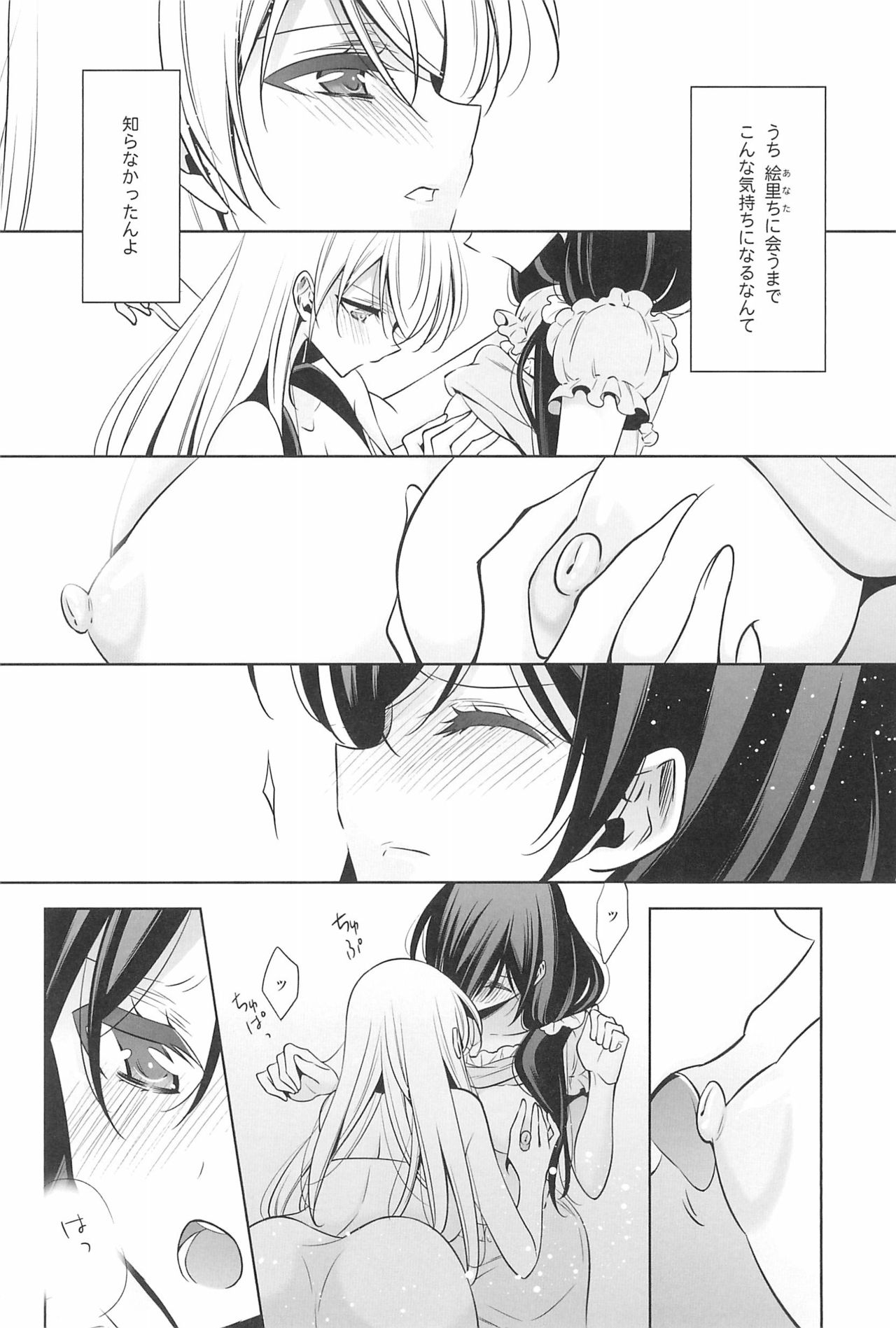 Takaramono no Hibi. - Page 118