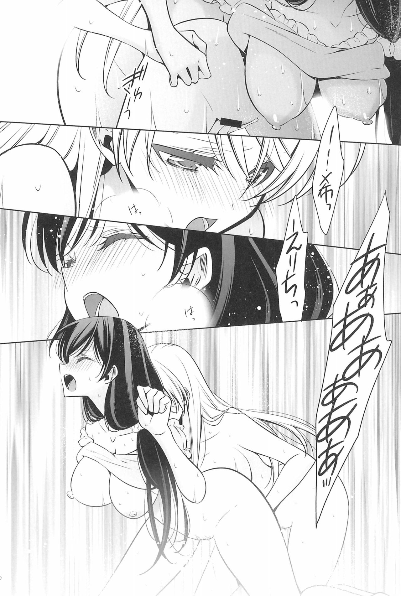 Takaramono no Hibi. - Page 122