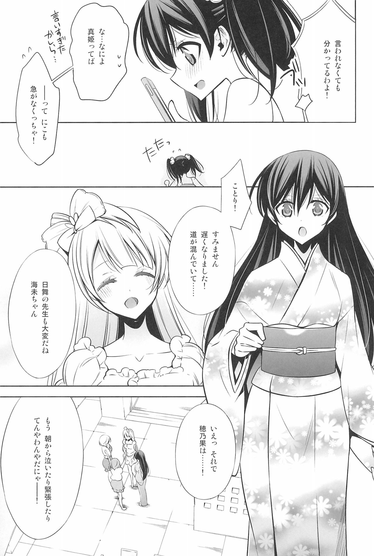 Takaramono no Hibi. - Page 127