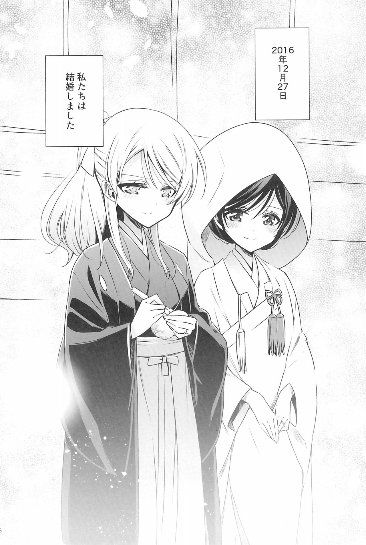 Takaramono no Hibi. - Page 150