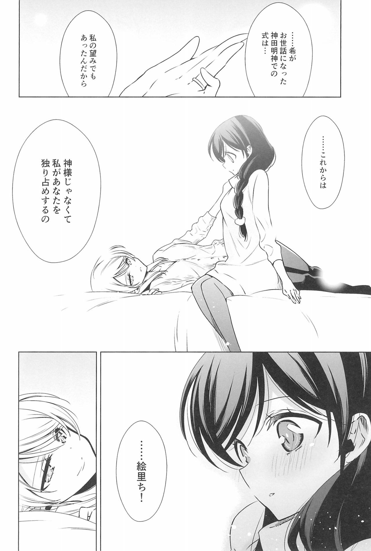 Takaramono no Hibi. - Page 152
