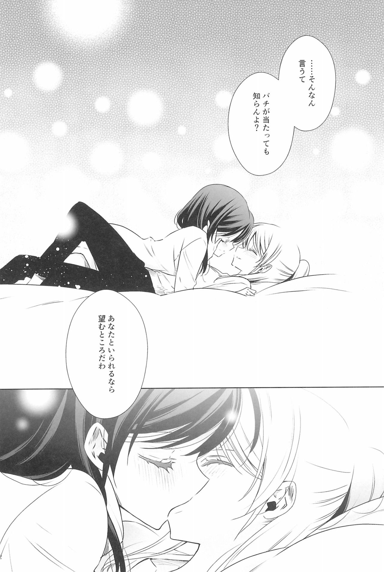 Takaramono no Hibi. - Page 154