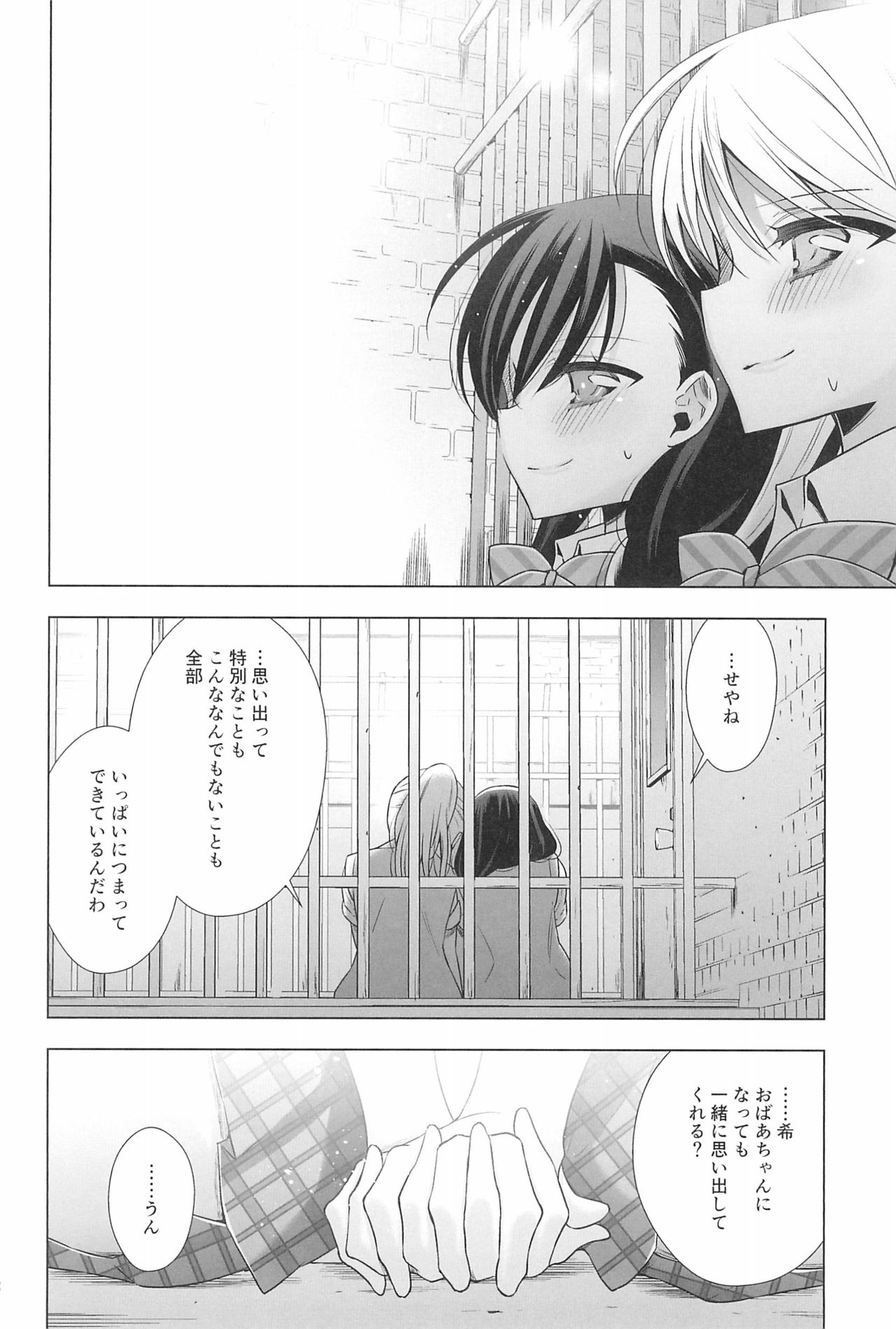 Takaramono no Hibi. - Page 164